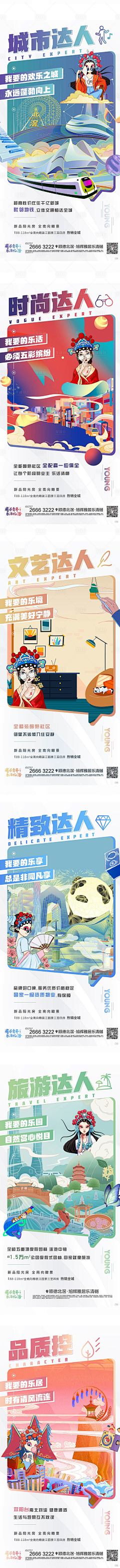ZhouXinYu777采集到111