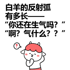 #大叔吐槽星座# 白羊座，愿你永远是少年 ​​​​