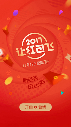 一个美工22112采集到手机界面