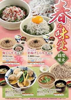 晴天小马采集到日料