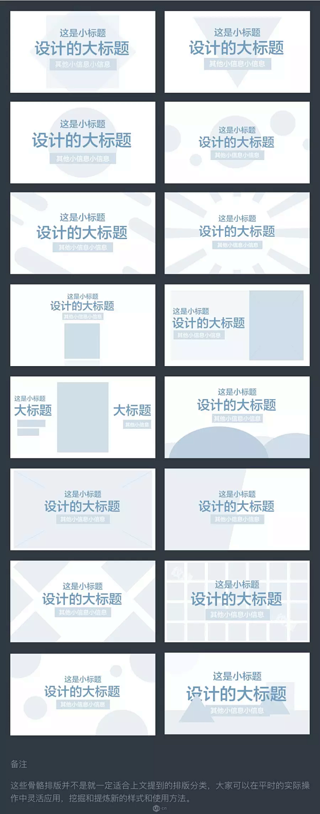 banner排版样式 参考