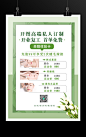 美容院美睫纹眉价目表