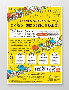 CHIBIKKOBE : Illustration for CHIBIKKOBE