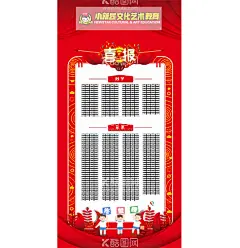 教培易拉宝  - 源文件下载【酷图网】教育,培训,展架,名片,广告,