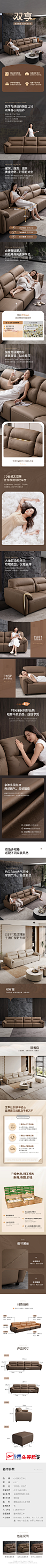 6117 沙发详情排版 双享 大象耳朵可可棕沙发
