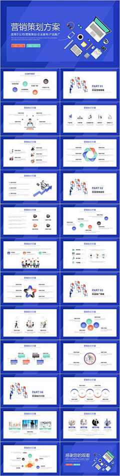 PPTer吧采集到专业PPT设计模板/商务