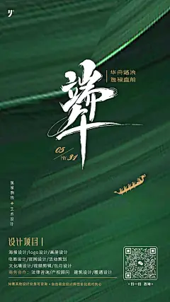 华舟踏浪 逸禄向前