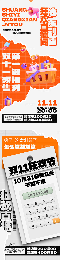 咻咻baby采集到政策