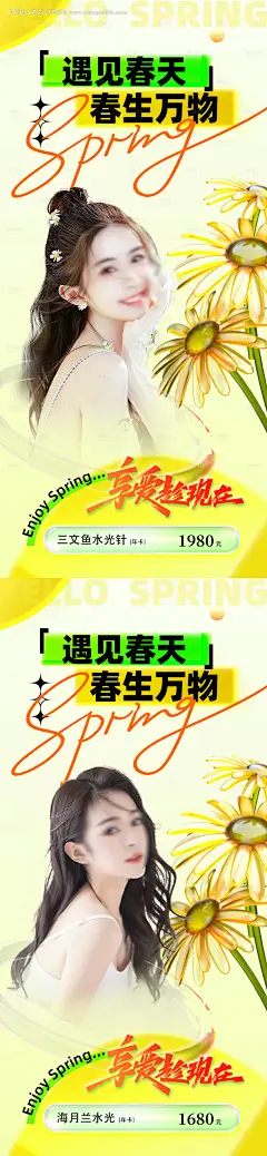 立春海报-源文件【享设计】