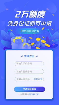 TIANCAI小呵呵采集到App-界面展示