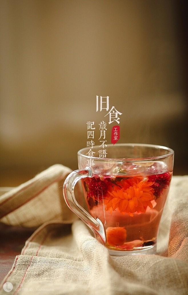 花茶