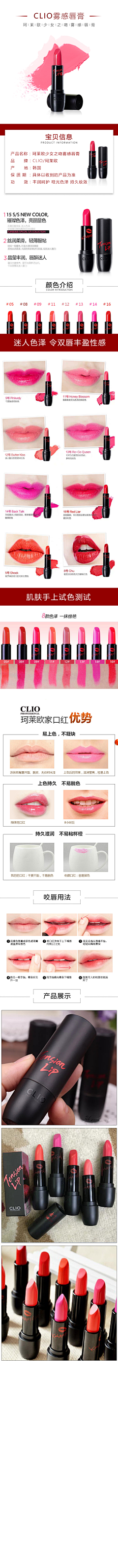 麦小廖采集到彩妆美工