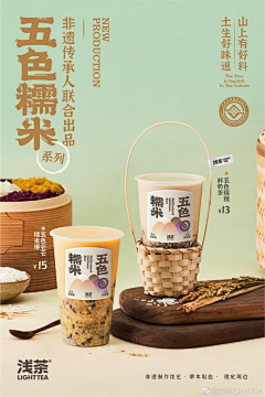 Lucija采集到食品饮品海报