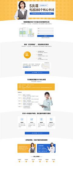 学而思爱智康ued采集到学而思爱智康运营