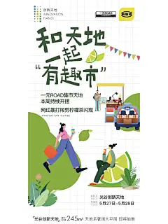 第二期光谷创新天地市集！期待你来玩 宝子们！ 我们光谷创新天地第二期市集 来喽！ 上一期 @市集市 组织的活动 现场人气太赞了 第二期有趣市集又来啦 这次我们的摊位在这里出摊哦～ 第二期市集的宝藏摊主超级多 粉红色卖空的限定汉堡 美味的日式烧鸟 网红拇指煎包 超美味的意式冰淇凌 第一期人气摊位鲜榨果汁 美味的章鱼小丸子 可口冰粉与蛋糕 继续安排 还有很多可爱原创设计风格 适合小朋友DIY的好玩手工品哦～ 榨男茶摊 2023年终于也要出摊了，期待期待呢 第二期创新天地市集 主打一个好吃好玩 让小伙伴们在繁忙