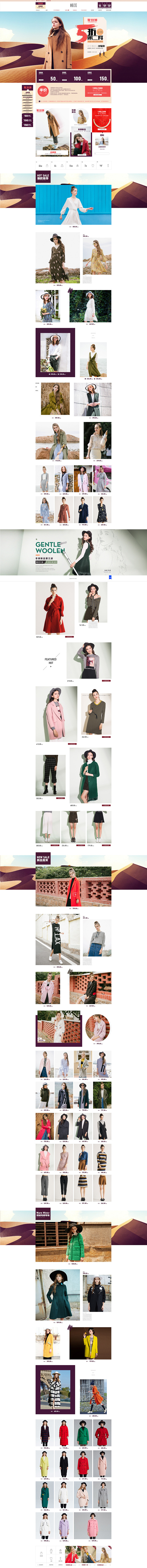品牌团 女装服饰秋冬季新品天猫首页活动页...