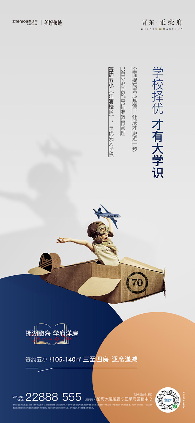 ForEnzo祖，地产，广告，营销，策划...