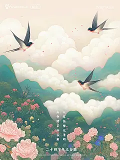 超级简单出效果的AI咒语•24节气 - 小红书