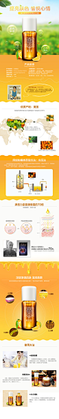 甜橙精油详情页