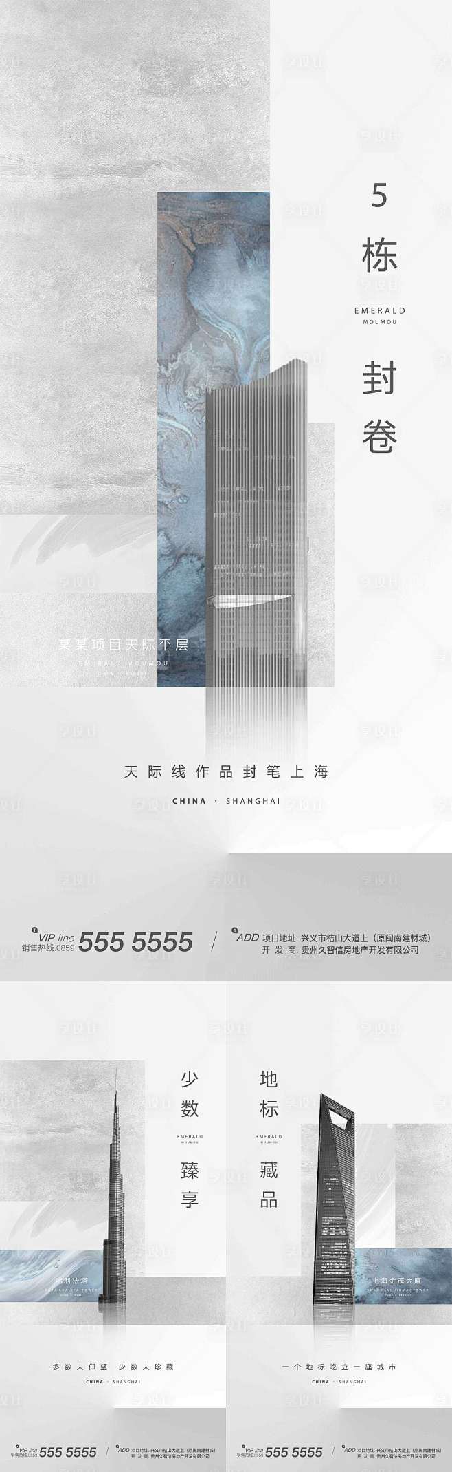 房地产楼王加推系列飞机稿AI广告设计素材...