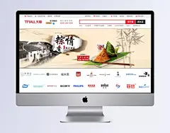 淘宝端午节促销PSD素材|淘宝海报,全屏海报,促销海报,淘宝促销,天猫海报,淘宝端午,端午海报,端午促销,粽情香,端午节,端午佳节,活动海报,宣传海报,淘宝,天猫,首屏海报,焦点图,轮播图,海报设计,广告设计模板,PSD分层素材,免费素材,促销海报,淘宝素材