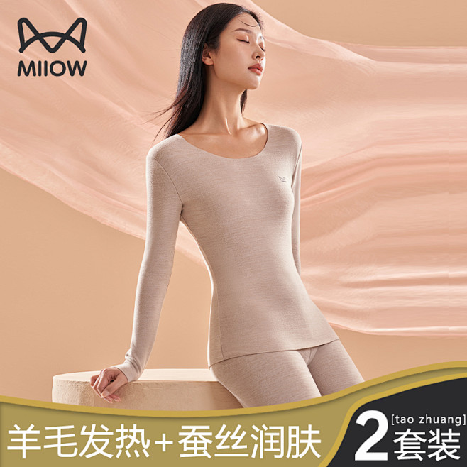猫人保暖衣_淘宝搜索