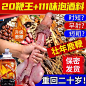 【补虚】泡酒药材男性专用滋补养生久泡酒料配方灵芝十全大补鹿茸鹿鞭驴鞭狗鞭人参玛卡人参中药材组合材料 【整根鹿鞭】配20牛鹿鞭+100味道地药材送罐子