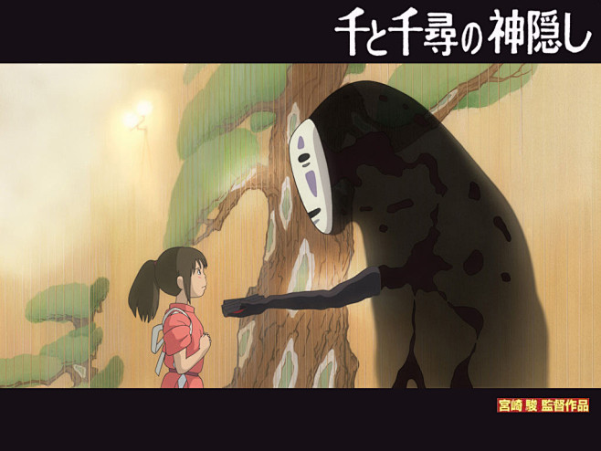 《千与千寻》
