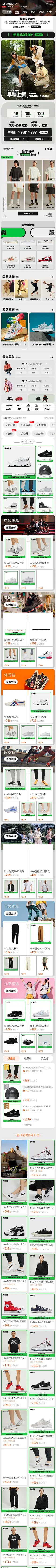 screencapture-foss-m-tmall-2022-10-11-10_52_01