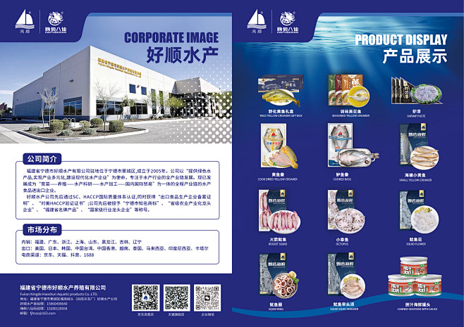 鸿顺单页合