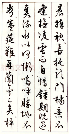 药可别停采集到书法 字画