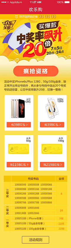 幕子采集到专题页