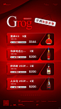 酒水套餐 - 小红书