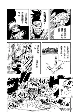 《火影忍者》第1话 旋涡鸣人-在线漫画-腾讯动漫官方网站