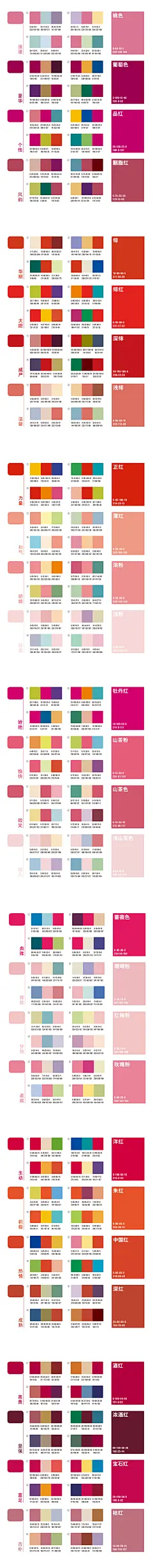 【配色宝典】设计师必备干货，协调极配色宝典。附AI源文件！-UI中国-专业界面交互设计平台