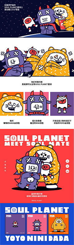 清风ls采集到IP形象