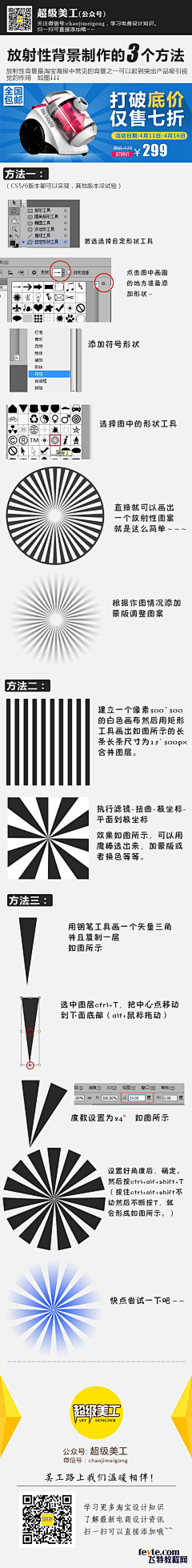 七七不吃肉采集到设计技巧
