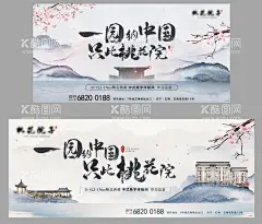 桃花源国风主画面  - 源文件下载【酷图网】海报,广告展板,房地产,桃花,院子,国风,书法,主视觉,