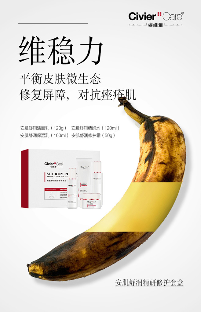 安肌舒润精研修护套盒2