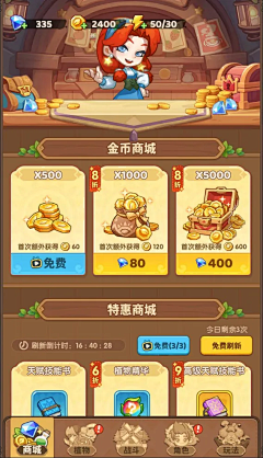 ⌒紅袖招⌒采集到竖版-充值