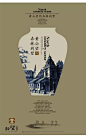 万科·公望（2008年-2016年）全系平面视觉 : 杭州别墅的写意画卷