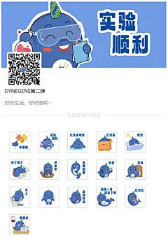 公司吉祥物表情包