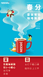 雀巢咖啡海报
