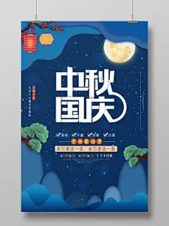 中秋设计模板大全_中秋模板素材下载_觅知网-中秋节-中秋节海报-中秋节首页-中秋节素材-中秋节专题-中秋送礼