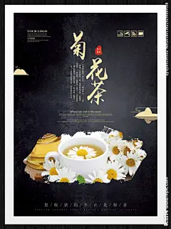 菊花茶 菊花 花草茶 中药茶 减肥茶 排毒茶 解暑花茶 花茶宣传单 香味茶 花香茶 茶 贡菊 白菊 野菊花 花茶海报 淘宝花茶 天猫花茶 京东花茶 花茶宣传 花茶包装 茉莉花茶 玫瑰花茶 花茶 花茶淘宝页 金银花茶 茶叶 花茶包装设计 养生茶 美容茶 菊花年货 花茶年货 饮料