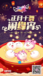 游戏竖横版商店图五图海报banner场景宣传图二次元传奇仙侠魔幻 (261)