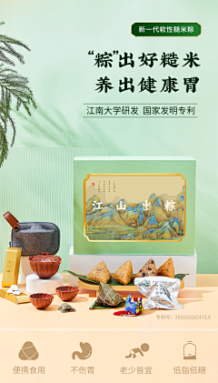 茄子0824采集到详情头图参考
