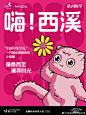 @龙湖杭州西溪天街 的个人主页 - 微博