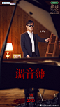 #我就是演员2巅峰对决# 综艺海报 人物海报 创意海报 合成海报