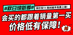要发财了好紧张采集到店铺活动